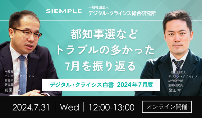 https://www.siemple.co.jp/wp-content/uploads/2024/07/ランチセミナー７月画像.jpg