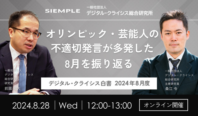 https://www.siemple.co.jp/wp-content/uploads/2024/08/ランチセミナー８月画像.jpg