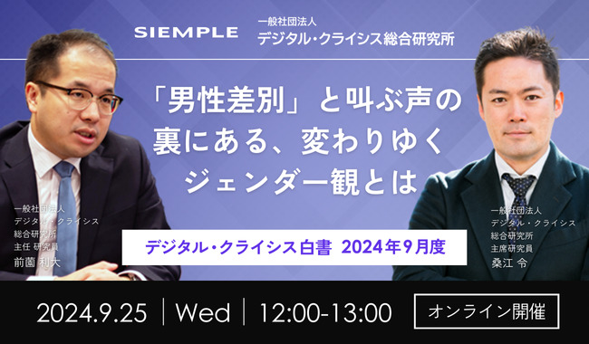 https://www.siemple.co.jp/wp-content/uploads/2024/09/ランチセミナー9月画像-1.jpg