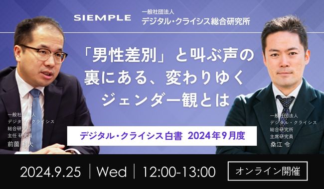 【経営者・広報・マーケター向け】第125回SNS炎上対策ランチタイムセミナーのお知らせ