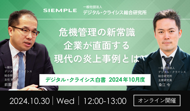 https://www.siemple.co.jp/wp-content/uploads/2024/10/ランチセミナー10月画像.jpg